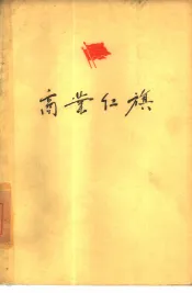 商业红旗  下