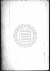 [崇禎]清江縣志