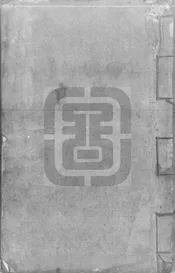 餘姚新河呂氏家乘