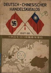 中德商业要览