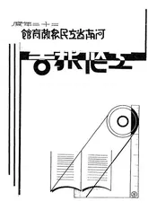 河南省立民众教育馆工作报告