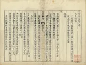 來安縣誌