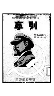 列宁