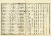 盱眙縣誌稿