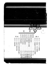 中外文化