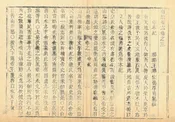 南樂縣誌