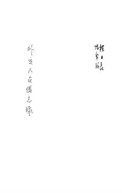 外交部职员名单
