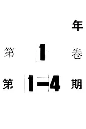 公路月刊
