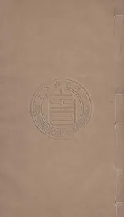 宋十五家詩選 十六卷