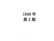 商情月报
