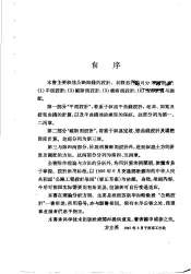 公路路线设计概要