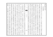 通化縣誌