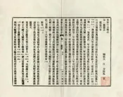 重修什邡縣誌