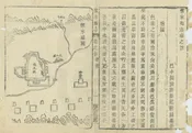 懷來縣誌