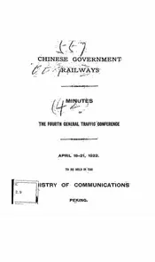 中华国有铁路第四次运输会议纪录