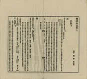 西湖山志