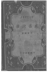 成名以后