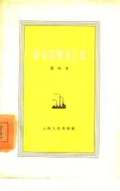 商业怎样办工业