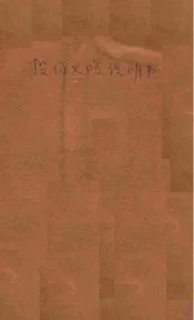 投保火险说明书