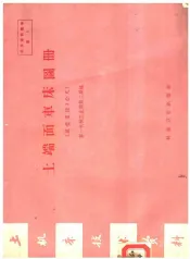 土机床技术资料  土端面车床图册  花盘直径3公尺