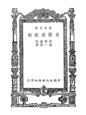 美国总统制