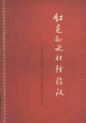 红色的文化轻骑队  辽宁省法库县剧团面向农村为农民服务的经验介绍