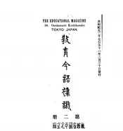 教育今语杂志