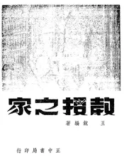 教授之家