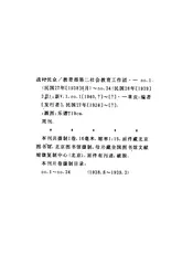 战时民众