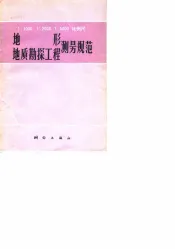 煤  页岩  低温干镏