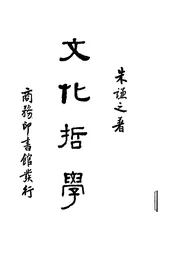 文化哲学