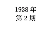 台区教育