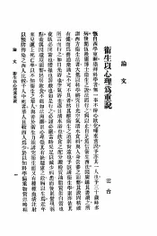 聂氏家言选刊