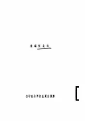 国家与主义