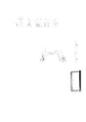 女作家文选