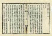 光緒永城縣誌