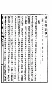 河北卢龙县志  第3-5卷