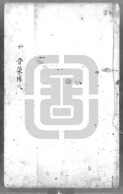 七十二家集
