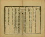 贛縣誌