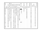 歸綏縣誌