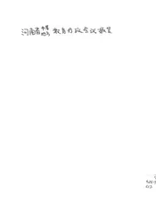 河南省教育行政会议报告