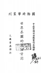 世界各国的石油资源