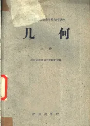 几何  上