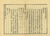 續修高要縣誌稿