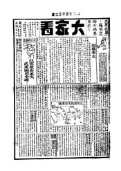 大家看