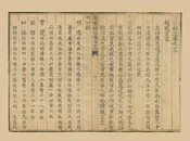 新樂縣誌