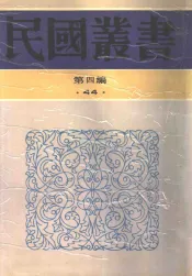 生活教育论集