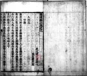临潼县志