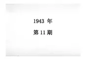步兵教育纪事