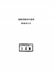 改造中的欧美教育